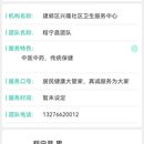 社区慢病 “融门诊” 管理小程序