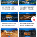 行业大数据综合管理项目