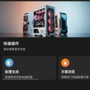 攒机喵