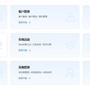 泛微OA系统集成项目
