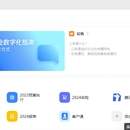 宜搭核心业务流程体系重构项目