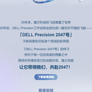 戴尔Precision25周年设计大赛
