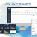 CRM | 客户关系管理系统