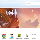 软件下载站