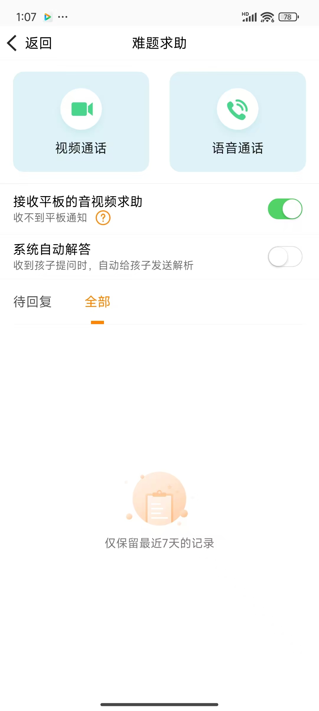 动态图片