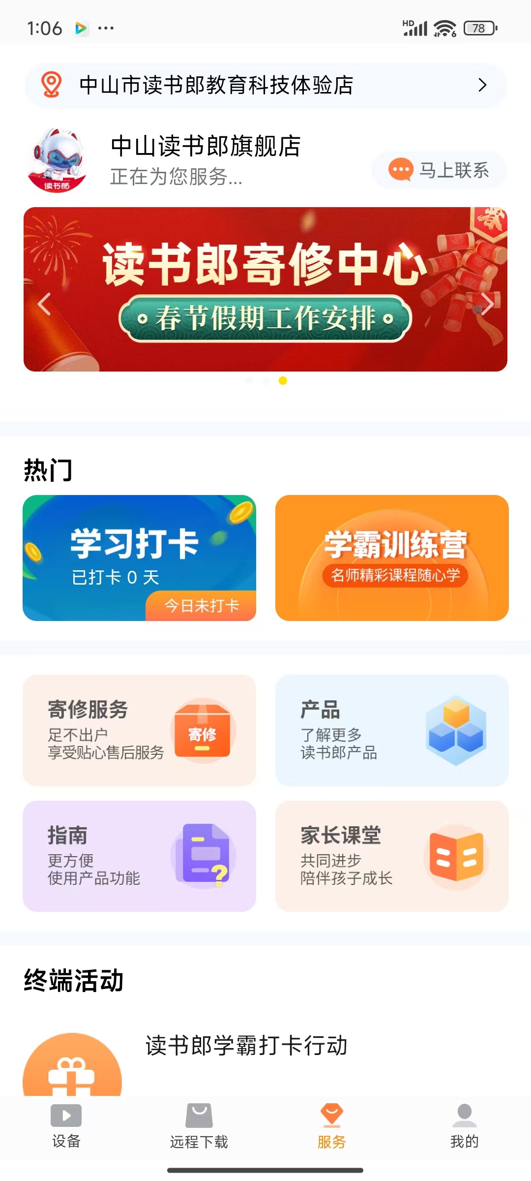 动态图片