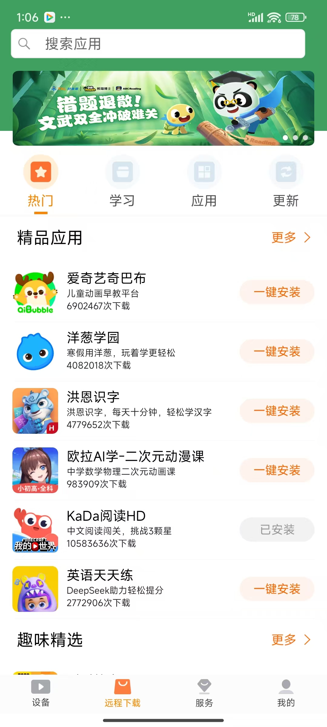 动态图片