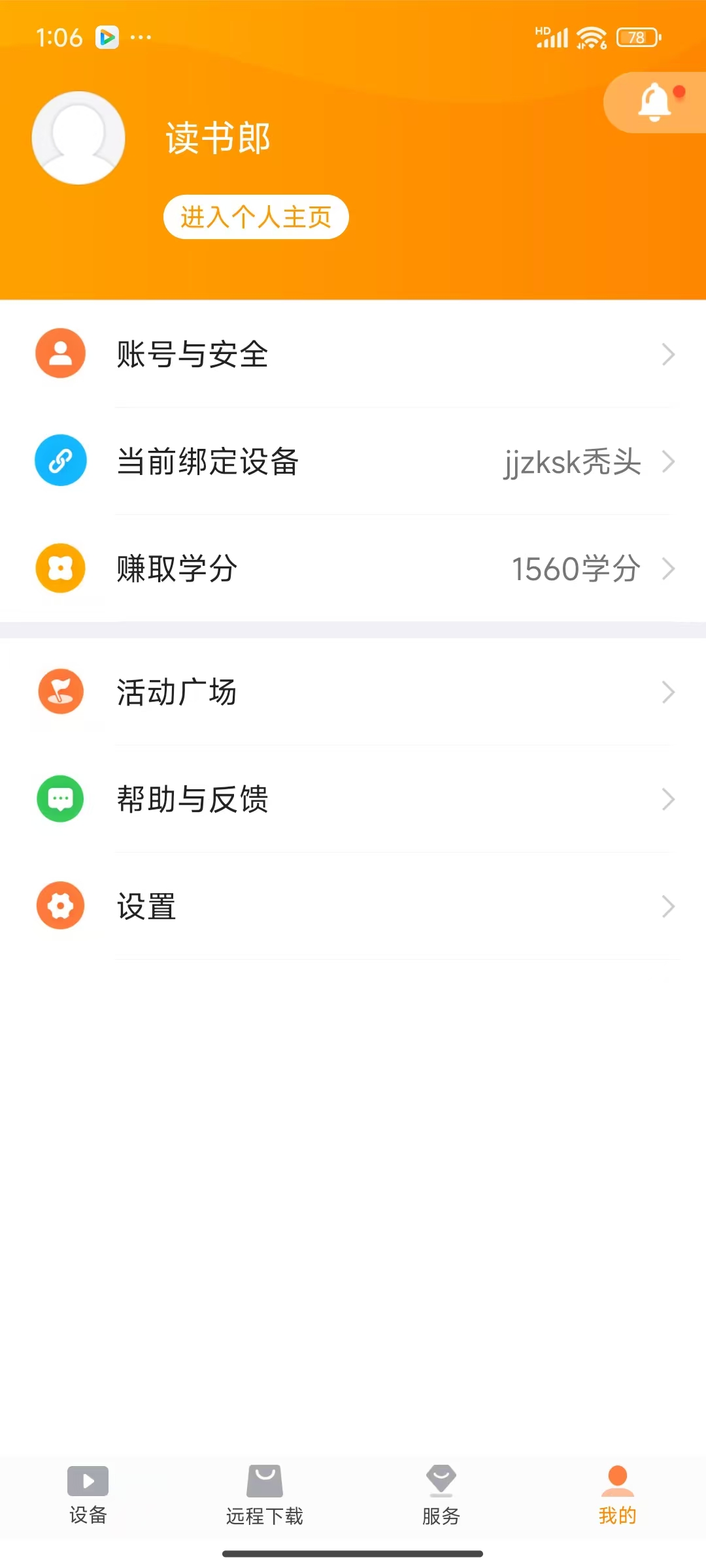 动态图片