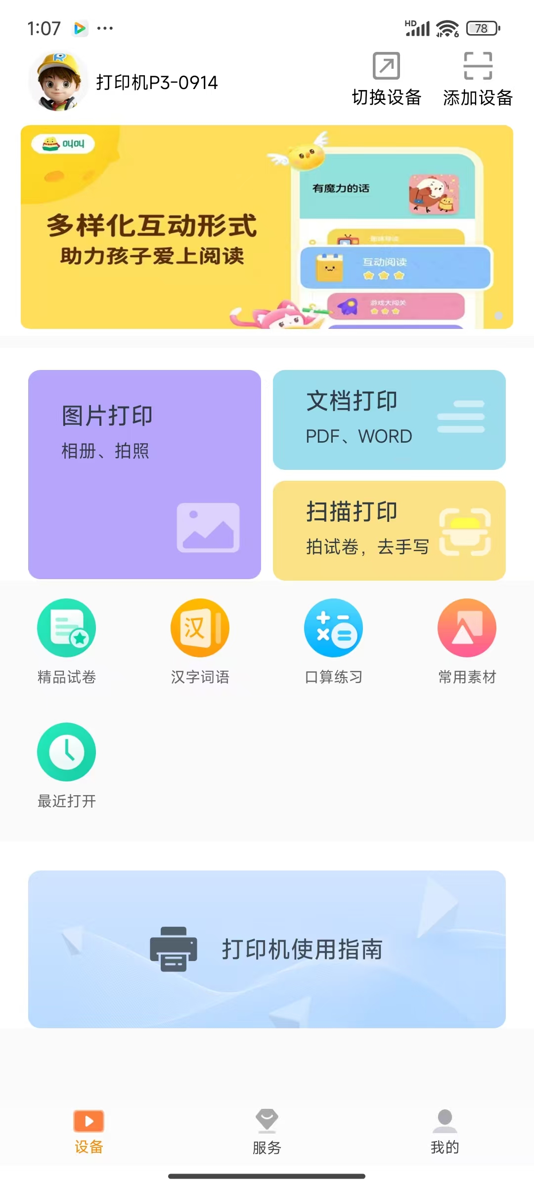 链接图片