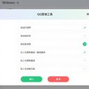QQ营销自动化软件(基于按键精灵)