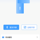 门禁小程序