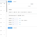 web收银系统