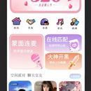 交友小程序