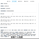 医疗相关项目