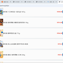 比价网站(京东 淘宝)