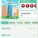 数字乡村平台建设项目