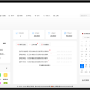律动云OA管理平台+小程序
