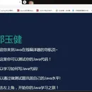 在线代码编辑辅助学习平台