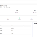 绩效管理系统