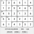 聪明格小游戏