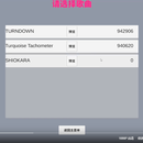 2D固定轨道下落式音乐游戏Demo