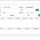 xxxx复烤生产管控与数据分析平台