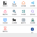 万物互联