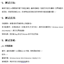 PLM产品生命周期管理软件——本地化测试