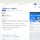 python爬取知乎问答