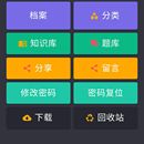 设备维护检修应用
