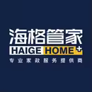 海格管家