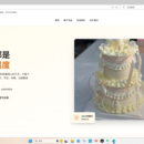 nanacake手作蛋糕工作室