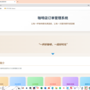 培训机构管理系统