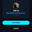 运动类小程序