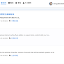 论坛系统