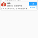 知途