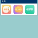 爱幼教