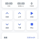 跑步机蓝牙控制程序