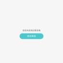 微信小程序 - 互联网医院