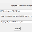 整合Qwen2.5的OCR文档校验项目