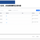 体育局管理平台