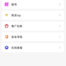 飞语