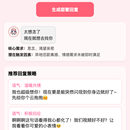 回对象消息神器