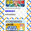 基于健康监测拐杖终端APP的设计与实现