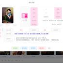 游戏用户后台
