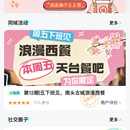 甜蜜约会（小程序）