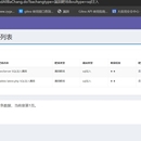 自主研发靶场