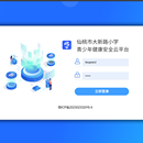 智慧校园