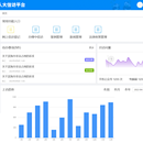 网上信访平台