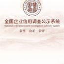 国情数据APP